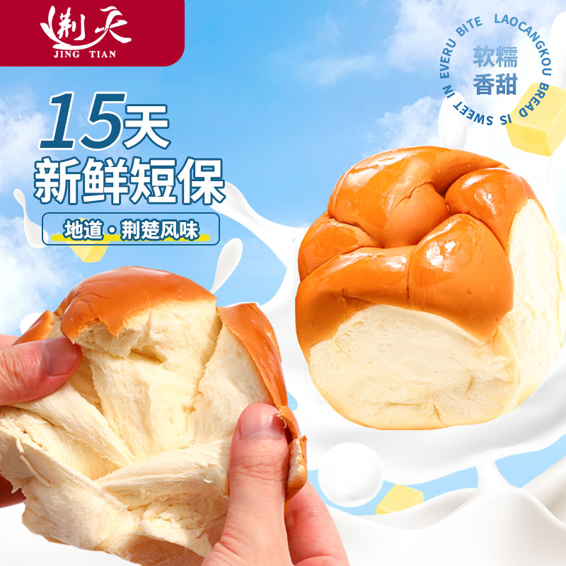 牛奶拉丝面包零食即食奶香手撕老面包营养早餐代餐怀旧西式糕点