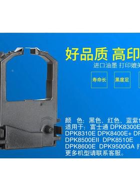 适用富士通FUJITSU DL900 1000打印机红色带架框芯墨盒DPK9500GA