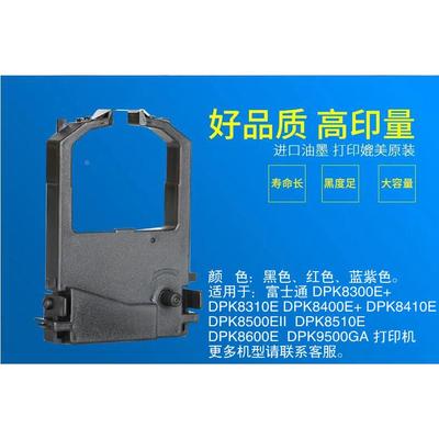 适用富士通FUJITSU DL900 1000打印机红色带架框芯墨盒DPK9500GA