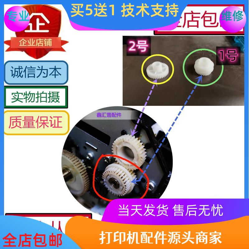 适用于映美570k+ 570KII+ 575K FP820K 735K 630K2 齿轮 走纸轮