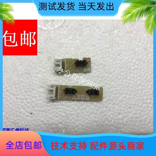 兄弟MFC-7360原稿传感器7380输稿器检测器2700DW检测纸张感应器