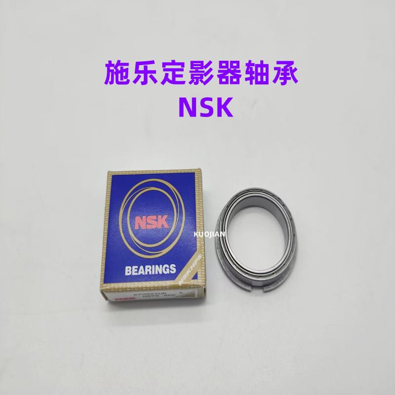 原装施乐2020 2265 SC2022 2021 2260 2263 2060 3060 定影轴承