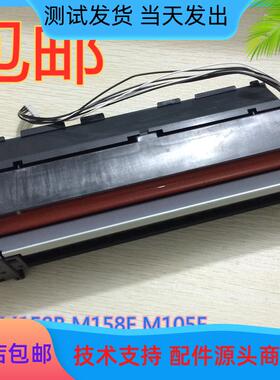 富士施乐P158B M158B M158F M158AB M105F M205F 定影器 加热组件