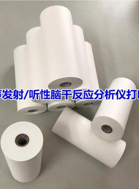 适用麦科MAICO听力筛查仪ERO·SCAN 新生儿听力筛查仪 数据打印纸