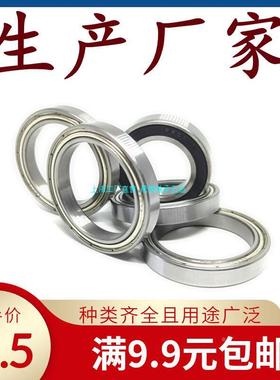 山东薄壁深沟球轴承6700z6701z6702z6703zz6704z6705zz6706zz高速