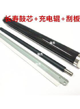 京瓷 FS1020 1040  1120 1060 1025 1125 长寿命鼓芯 刮板 充电辊