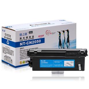 碳粉盒墨盒适用Brother兄弟 DCP7055打印机墨盒 HL2130 HL2132