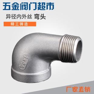 不锈钢304异径内外丝弯头变径弯头直角接头4分 6分 1寸