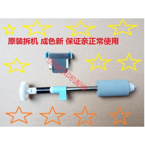 原装 虹光AH610 620 615 625 640 617 AW2820扫描仪搓纸轮分页器