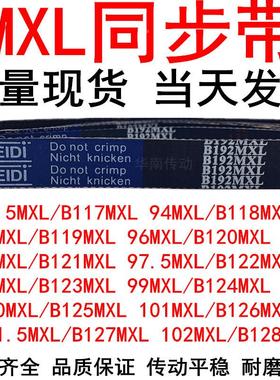 93.5MXL94MXL95MXL96MXL97MX98MXL99MXL100MXL101MXL102MXL同步带