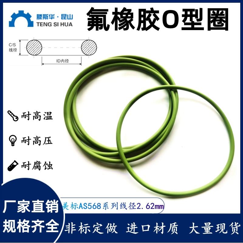 美标O型圈AS102-178线径2.62mm氟橡胶VITONO圈O令O形圈FKM密封圈