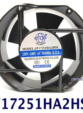 JIAFENG JF17251HA2HSL 12038机箱轴流风机柜散热风扇交流小风机
