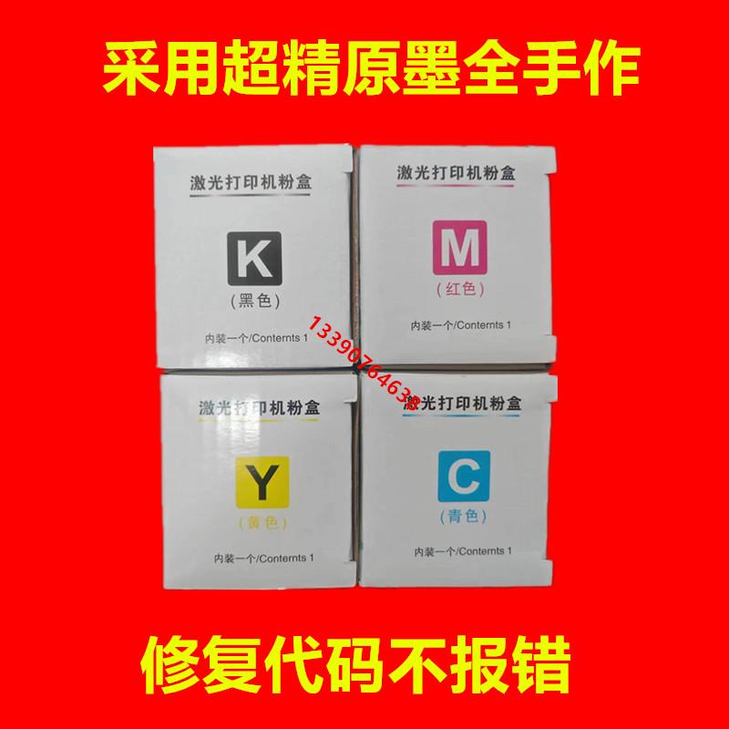 适用兼容 富士施乐CP405d CM405df CP405 CM405 粉盒 碳粉 墨粉桶