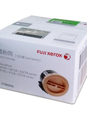 原装富士施乐FX DocuPrint M158ab/M158f/P218b/M218fW墨粉筒墨盒