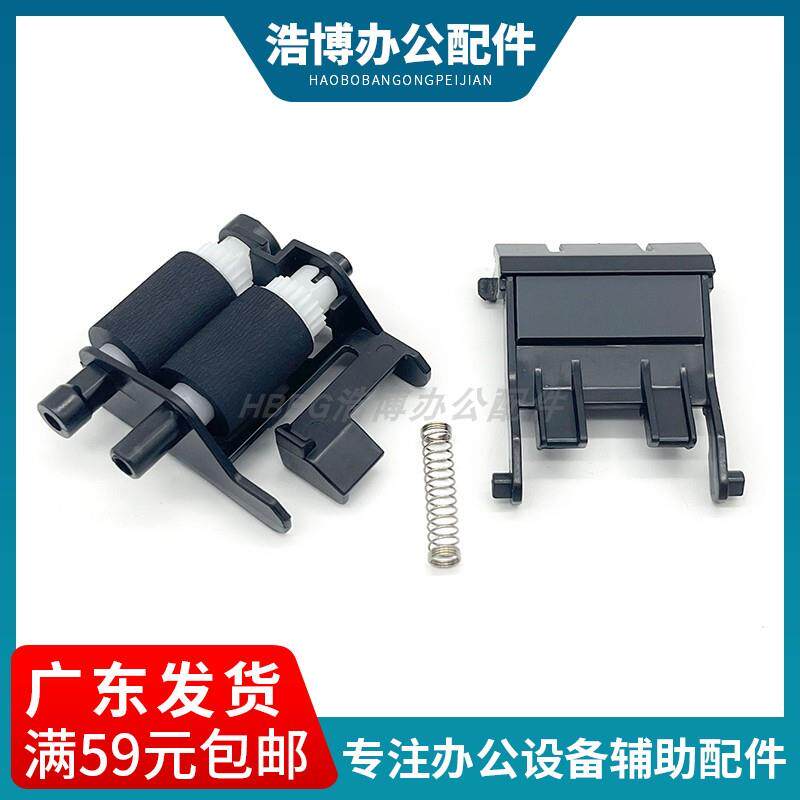 适用 京瓷 PA2000 PA2000W MA2000 MA2000W 2001W 搓纸轮 分页器