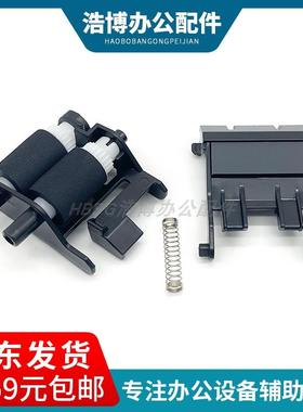 适用 京瓷 PA2000 PA2000W MA2000 MA2000W 2001W 搓纸轮 分页器