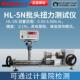 蓝光扭力扳手检定仪HL 10N扭力扳手测试仪 5N批头扭力测试仪HBJ