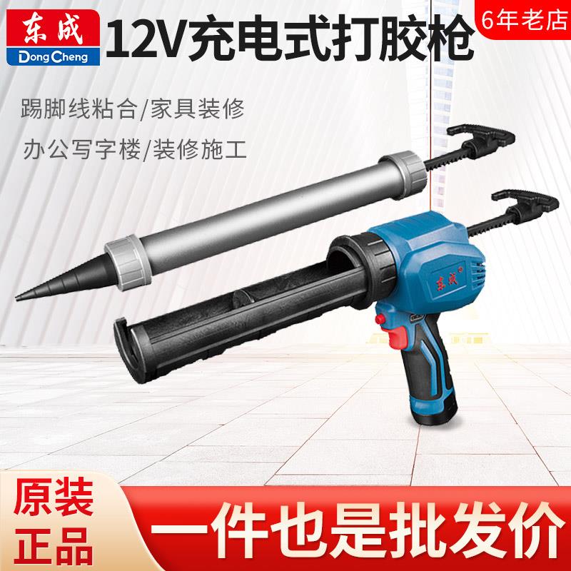 东成充电式打胶枪DCPJ12E电动打胶枪玻璃胶枪美缝胶结构胶枪 东城