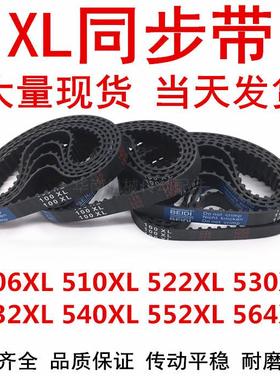 506XL 510XL 522XL 530XL 532XL 540XL 552XL 564XL橡胶同步皮带