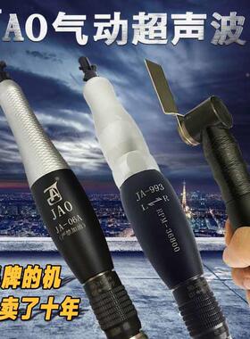 精奥气动超声波JAO往复JA-06A左右摆993弯头996省模具打磨抛光锉