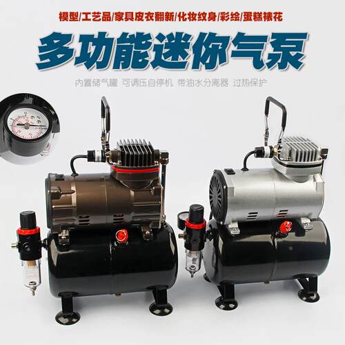 模型高达军事手办上色喷笔喷泵浩盛喷漆气泵TC-20T 80T通用气泵