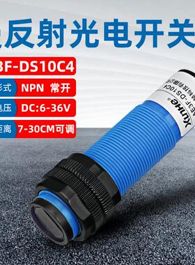 迅赫M18感应光电开关AE3F-DS10C4漫反射型10CM三线直流常开12V24V