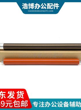 京瓷FS 1020 1040 1060 1061 1016 1820 1120 1041 1500 定影上辊