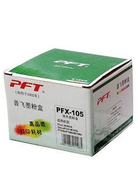 墨盒适用富士施乐 FX Docuprint M105B P158B M158F  M158B墨粉筒