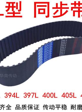 现货同步带390L 394L 397L 400L 405L 408L橡胶传动带同步带轮L带