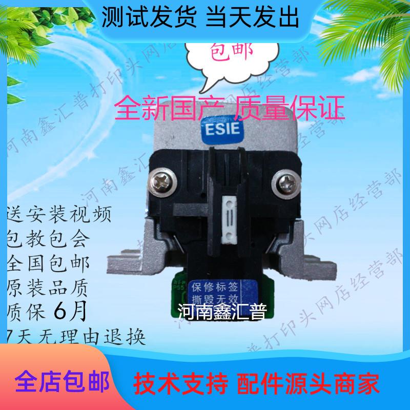 原装芯头 爱普生 EPSON LQ106KF 136KW 675KT 680K2打印头 针头