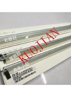 理光C3001 3501 4501 5501 4000 5000鼓刮板 黑色 彩色 充电刮刀