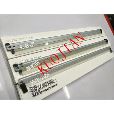 理光C3001 3501 4501 5501 4000 5000鼓刮板 黑色 彩色 充电刮刀