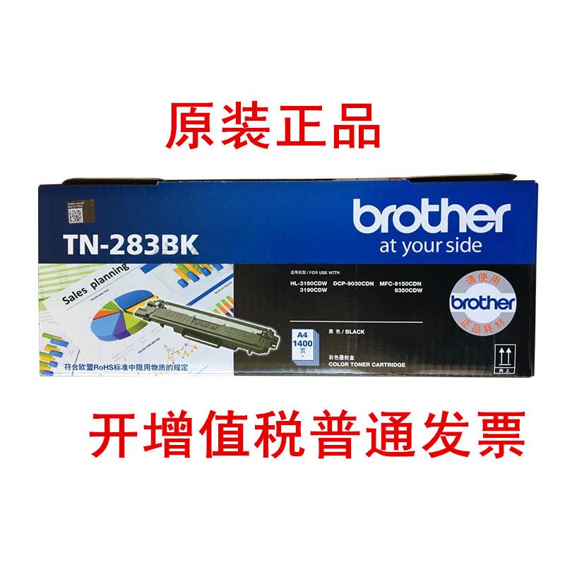 原装兄弟墨盒3160CDN 3190CDW DCP-9030CDN MFC-9150CDN 9350CDW