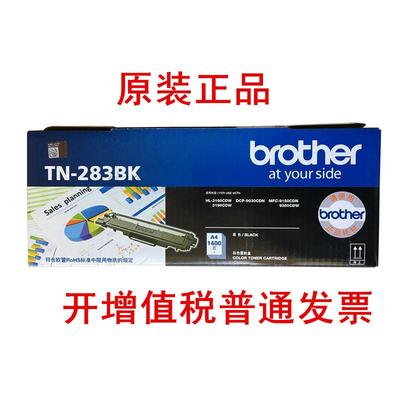 原装兄弟墨盒3160CDN 3190CDW DCP-9030CDN MFC-9150CDN 9350CDW