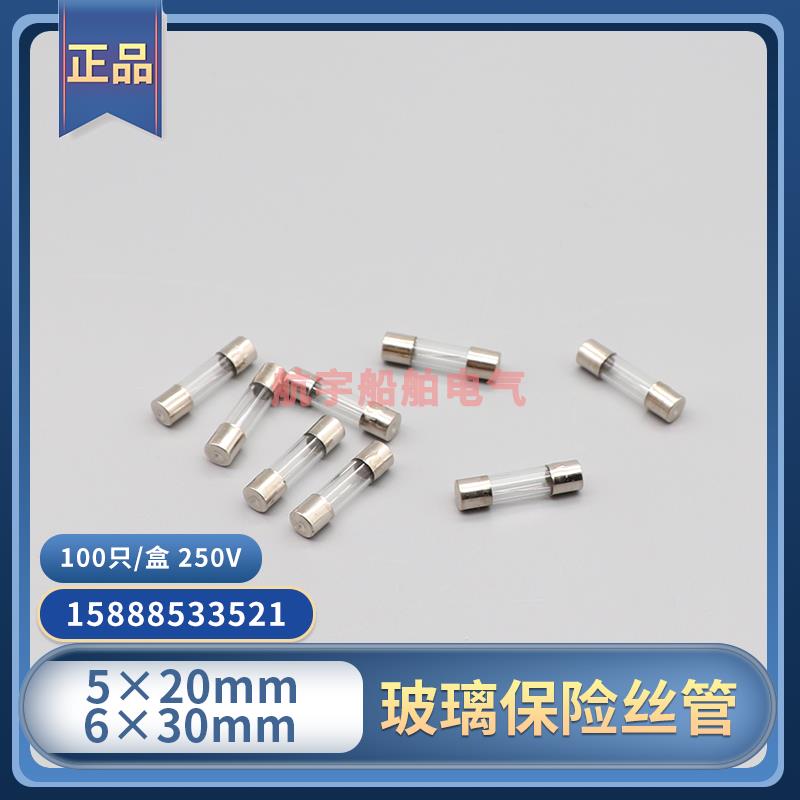 BGDP保险丝5*20玻璃保险管熔断器6*30mm250V1A2A3A5A6A8A10A15A