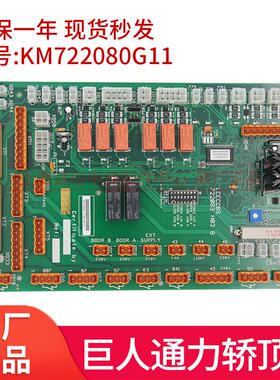 电梯轿顶板KM722080G11 LCECCBS 722083 H03适用于巨人通力电梯