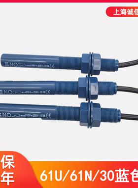 电梯配件 61U61N30蓝色烟杆平层感应器 烟感 感应开关适用于通力
