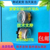 210POS打印头九针头 210PA 小票打印头 210PD 爱普生TM210