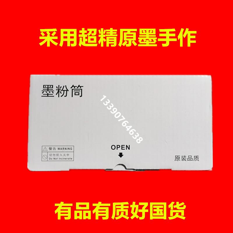 适用施乐P455d粉盒硒鼓M455df M465 P455粉盒硒鼓 455粉盒 墨粉筒