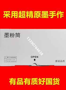 适用施乐P455d粉盒硒鼓M455df M465 P455粉盒硒鼓 455粉盒 墨粉筒