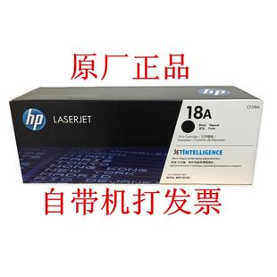 M104 M132FN 墨盒惠普HP M132FP M132NW LaserJet M132A 原装
