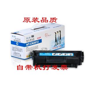 Laserjet M1522nf P1505n M1522n MFP M1120n 硒鼓墨盒适用惠普HP