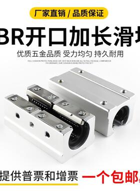 直线光轴导轨开口滑块 SBR10 12 13 16 20 25 30 35 40 50LUU钢保