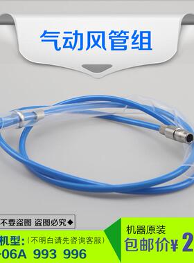 JAO气动超声波风管组 消音管套 精奥气动超声波06A993996气管