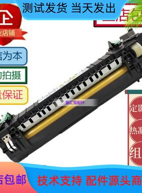 富士施乐P355d定影组件 M355 m355d  M455DF定影器 加热组件 套件