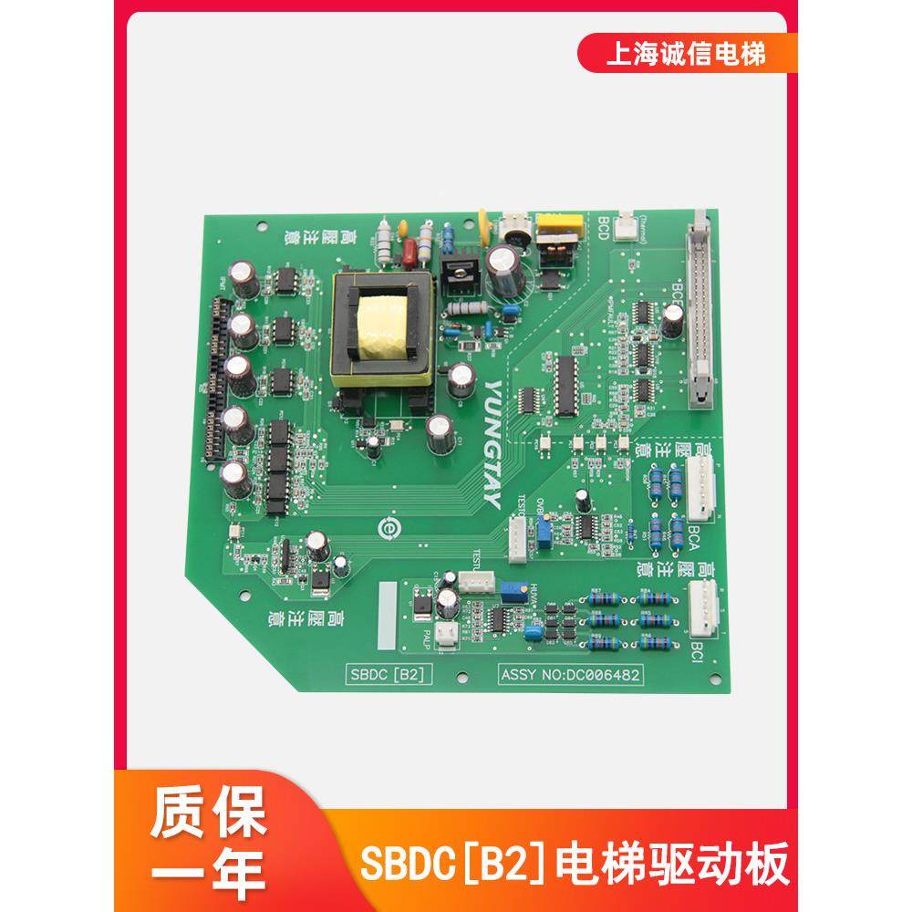 适用于永大电梯SBDC[B2] 高压驱动板ASSY NO:DC006482全新正品