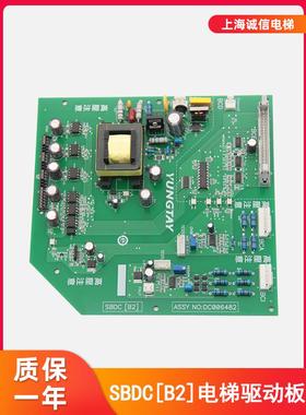 适用于永大电梯SBDC[B2] 高压驱动板ASSY NO:DC006482全新正品