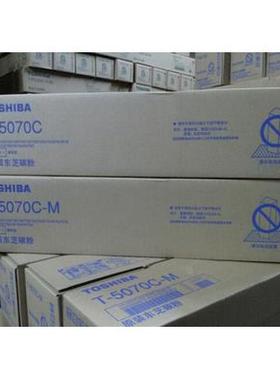 原装T-5070c墨盒 东芝E-studio257 307 357 357sd 457sd 507SD