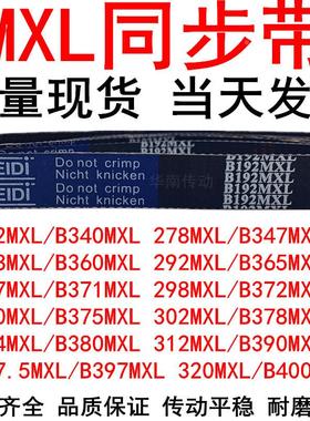 272MXL278MXL288MXL292MXL297MXL298 300MXL302 304MXL309同步带