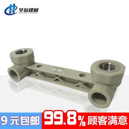 PPR双联内丝弯头灰色4分20双连体水管花洒淋浴龙头专用接头定位器